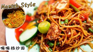 本地特色辣酱炒面 | 十足的Mamak味 | 没肉也吃得很过瘾 | Mee Goreng Mamak | Mr. Hong Kitchen