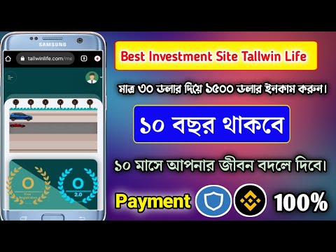 Tallwin Life Best Online Income Site 2023 | Trusted Online Income Site In BD | Online Income 2023