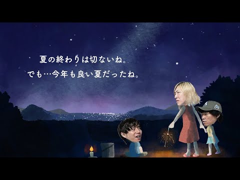 【雑談】気づいたら終わっている。それが夏。