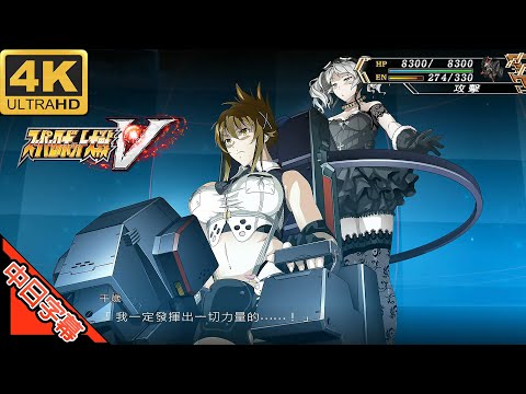 Super Robot Wars V OP THE EXCEEDER AI 4K (MAD) (Memories series)