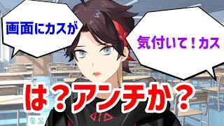 「カス」と言われてキレるも、勘違いだった事が判明し爆笑する三枝明那【にじさんじ切り抜き】