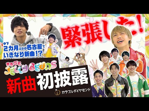 『まるごとJELLY BE∀NS』リリースイベント初日