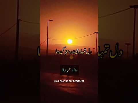 اپنے بیسٹ فرینڈ کو ٹیگ کرو 💕💕💕#poetry #shortvideo