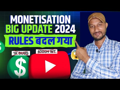 अव आपके Channel monetize नहीं होगा | Big Youtube Monetization Update 2024 | Rules बदल गया !!