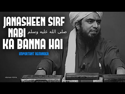 Janasheen Sirf NABI ﷺ ka Ban'na Hai | Thought-Provoking REMINDER