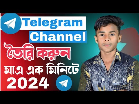 How To Create Telegram Channal | #telegram | Tech Boy Asik