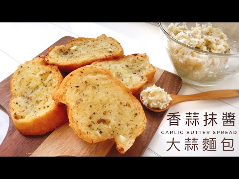 Pesto Spread x Garlic Bread | Add this to make your garlic bread too delicious!