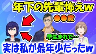 スタッフで集合したらAちゃんが一番年下の先輩だった事に気づく大道シノヴ【ホロライブ切り抜き】【大道シノヴ　友人A　春先のどか】