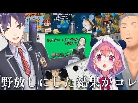 【無法地帯】にじさんじ、毎年ハメを外しすぎる【剣持刀也/笹木咲/舞元啓介/切り抜き/マリカにじさんじ杯】