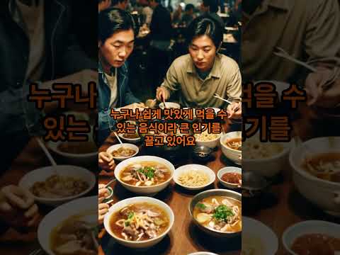 KOREAN SOUL FOOD "Pork soup and rice" (돼지국밥) #컴형 #리니지2m #린투엠 #린2m #돼지국밥