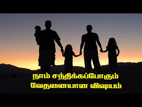 நாம் சந்திக்கப்போகும் வேதனையான விஷயம் | Dr Sivaraman | Kavi Online