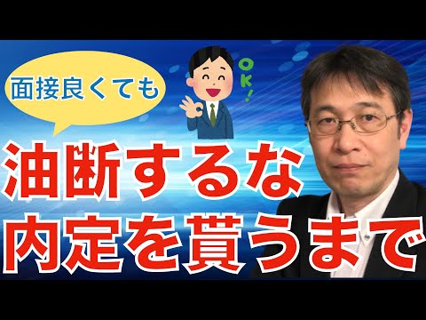 【コメントにお答えします Vol.１３５】社内で自分の適職を知る／オファーを受けるまでは油断しないこと／公務員の仕事の辛さは10年後くらいから可視化する