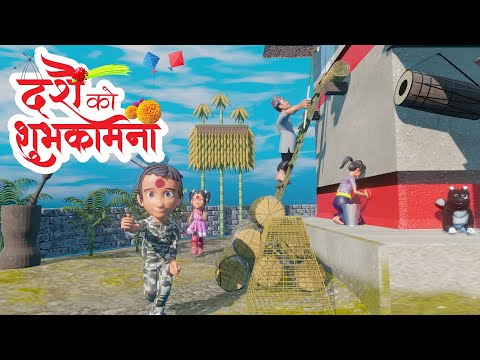 2079 विजयादशमी को शुभकामना | Happy Dashain