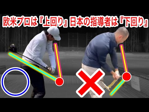 golf swing tips, basics "Why  99% of Amateurs can't create the PGA shallow!"