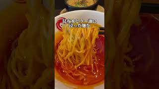 名古屋の担々つけ麺🌶️ 担々麺威風堂々　#名古屋グルメ #担々麺 #japanesefood #shorts