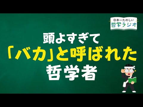 「近代」は中世後半に既に始まっていた！オリヴィとドゥンス・スコトゥスは、なぜ中世の常識を覆す「逆転の狼煙」を上げられたのか【中世哲学9】#45