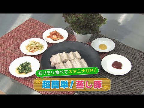 【KTN】超簡単！蒸し豚【マルっと！お役立ち よかよーごはん】