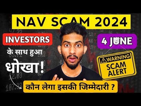 How Mutual Fund Companies Trick Investors Into Losing Money 😯- NAV Scam 2024 || Mutual Fund NAV Scam