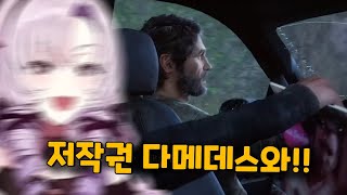 저작권을 피하기 위한 살로메의 몸부림