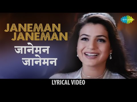 Janeman Janeman Lyrical | जानेमन जानेमन | Asha Bhosle | Hrithik Roshan | Amisha Patel | 90s Hit Song