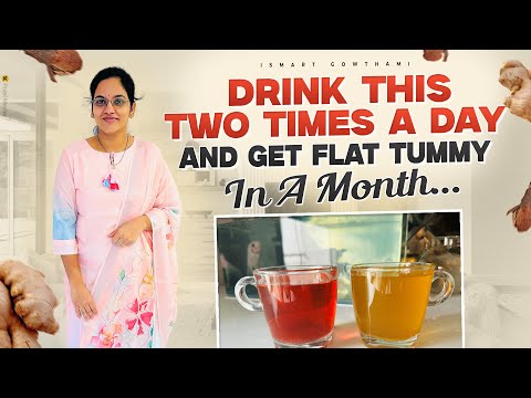 నెలరోజులు రోజుకి 2Cups పొట్ట కరిగిపోతది Miracle Belly Fat Burner ఇది మామూలు Drink కాదు 🥙 ll iSmart