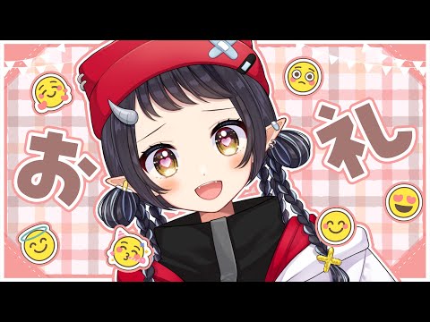 【お礼配信】お祝いたくさんありがとう～～おうおうおうお！！【和崎あこ/Vtuber】