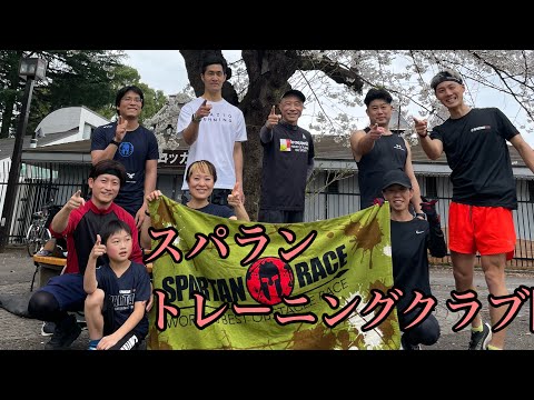 【スパルタンレースに向けて】ランニングイベントを開催しました！