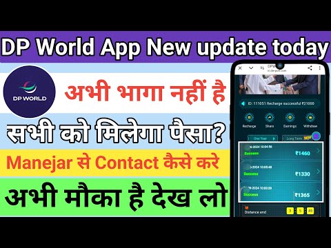 Dp World App withdrawal problem | Dp World App withdrawal problem Tamil | Dp World App earning App |