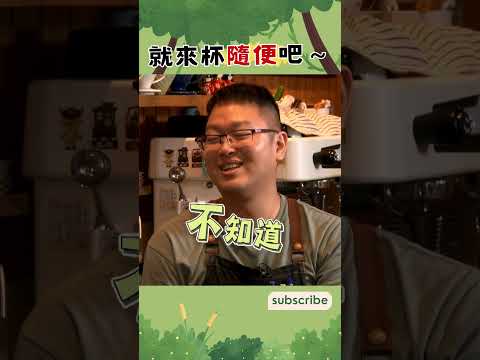 來嘉放空吧~ 隨邊走走隨便喝喝【#GoGoTaiwan】#旅遊 #shorts