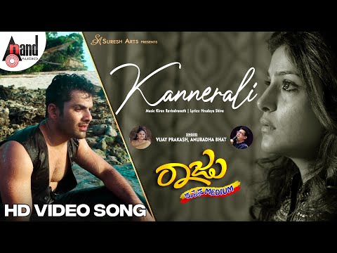 Kannerali Video Song | Gurunandan | Aavanthika Shetty | Kiran Ravindranath | Raju Kannada Medium