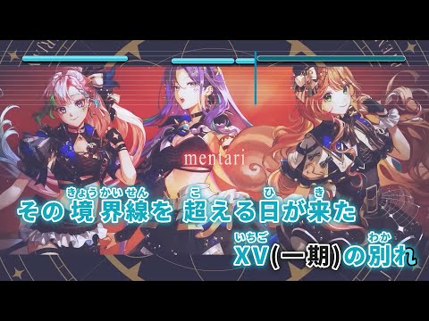 【VTuber】Dramatic XViltration - JP ver.【hololive ID 1st Generation/ホロライブ】【インスト版(ガイドメロディ付)/カラオケ字幕】