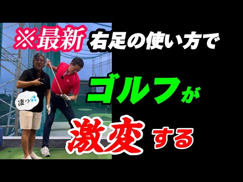 【※60歳以上必見】プロは何故？スムーズにテークバック出来るのか？