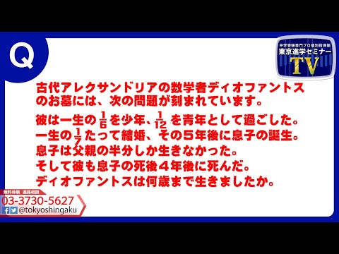 予習シリーズ算数　冒頭の寓話にも注目！　その１　予習シリーズ算数わくわく探検ツアー