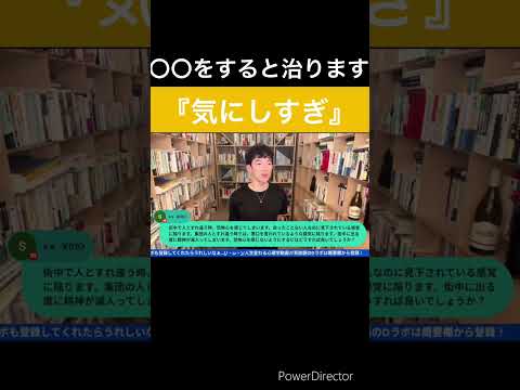 Q.他人から見下されたり陰口を言われているような気がします。どうすれば気にしいは治りますか？