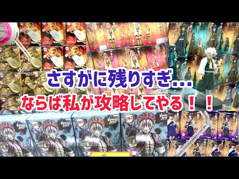 【闇！？】人気景品が大量に残る店舗で新景品取ってみた！！【クレーンゲーム】