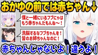 【Core Keeper】おかゆの前では赤ちゃんになってしまうも認めたくないフブちゃん【白上フブキ 猫又おかゆ 大空スバル 大神ミオ ホロライブ】