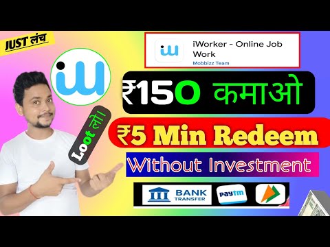 iWorker app | Online job work from home | New earning app | Earn money