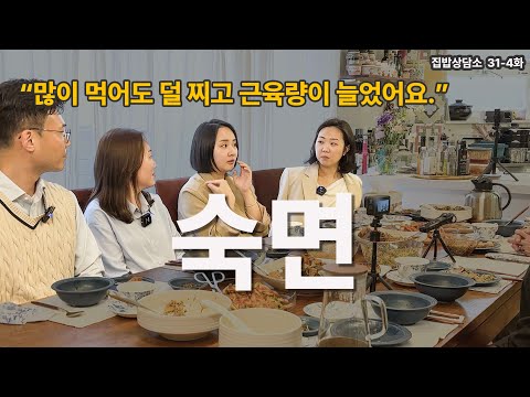 잘 자니까 다이어트가 쉬워졌어요 [EN/KR]