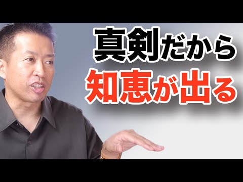 【大谷翔平の座右の銘】真剣にやっていたら知恵が出る。中途半端だと愚痴が出る。いい加減だと言い訳ばかり