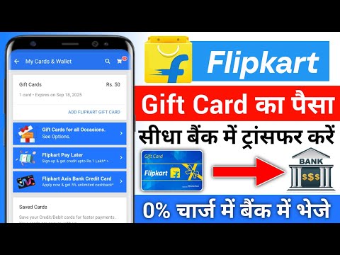 Flipkart Gift Card To Bank Account 2024 | Flipkart Gift Card Se Paise Kaise Transfer Kare | Flipkart