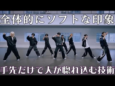 【StrayKidsリアクション動画】普段よりも少しソフトな印象！！指先の使い方が本当に芸術！！