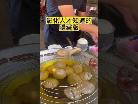 彰化肉圓｜傳統老店  來彰化不要只吃#阿三肉圓 #北門口肉圓