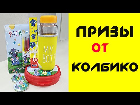 Выиграли приз. Участвовали в конкурсе и заняли первое место