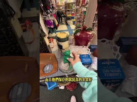 為什麼我現在喜歡逛二手店？它到底是有多省錢！ #極簡主義 #省錢 #簡單生活 #省錢技巧 #省錢生活 #家具 #便宜 #美國vlog