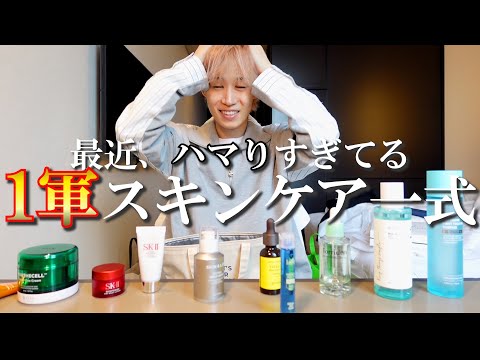 【GRWM】最近ハマってるレチノールとビタミン系スキンケア一式が組み合わせ良すぎる！