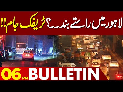 Road Block in Lahore | Traffic Jam Near Press Club |  06 PM Bulletin Lahore News | 01 Jan 2025