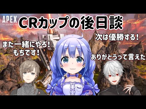 【にじさんじ】ちーちゃんが語るCRカップの話がエモい【勇気ちひろ】