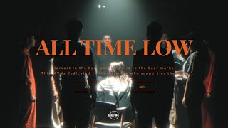 VIBER氣氛人 &  ATL Ser  - All Time Low (Official Music Video)