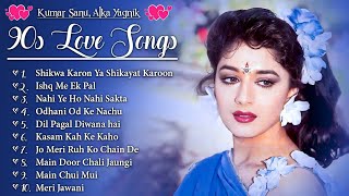 90’S Bollywood Old Hindi Songs💘Old Hindi Love Song💘 Udit Narayan, Alka Yagnik, Kumar Sanu