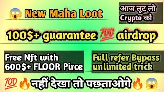 😱 New maha loot || 100$+ profit unlimited refer trick || free nft trick || free mint || lime wire